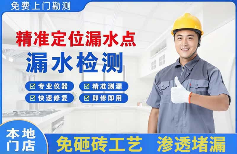 乌兰浩特精准测漏点