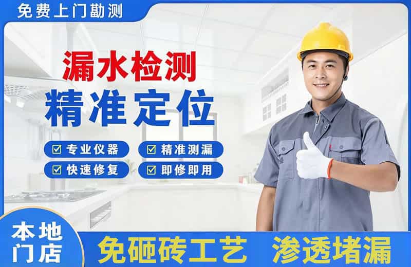 乌兰浩特漏水检测精准定位